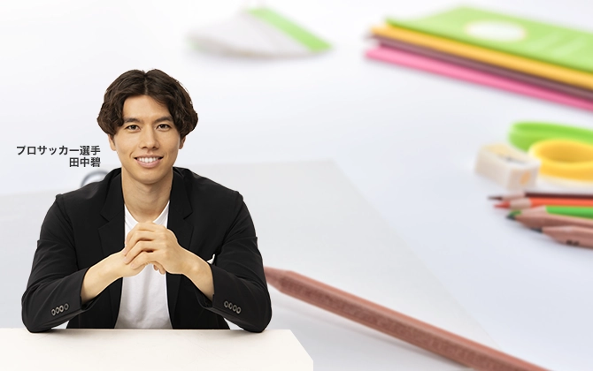 無料体験受付中