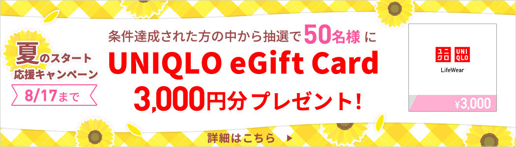 無料体験受付中！