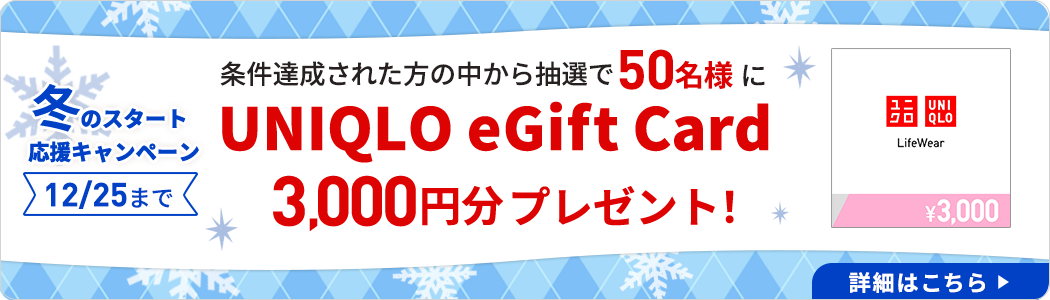 無料体験受付中！