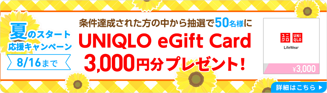 無料体験受付中！