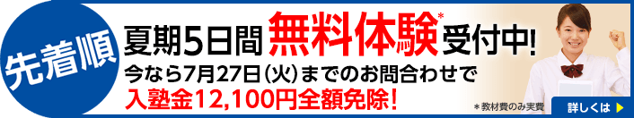 勝田台の塾なら自立学習red 勝田台教室 勝田台の小学生 中学生の塾 学習塾 自立学習red レッド