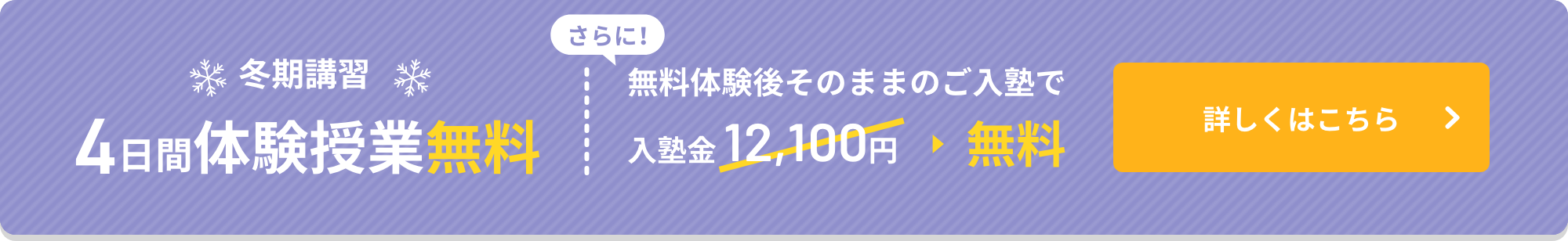 無料体験受付中！