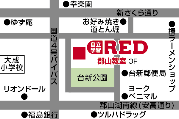 郡山教室への道順