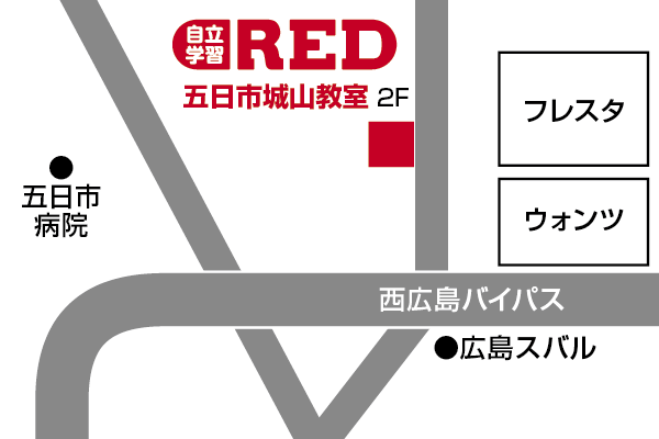 五日市城山教室への道順