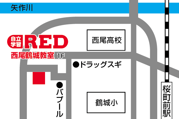 西尾鶴城教室への道順