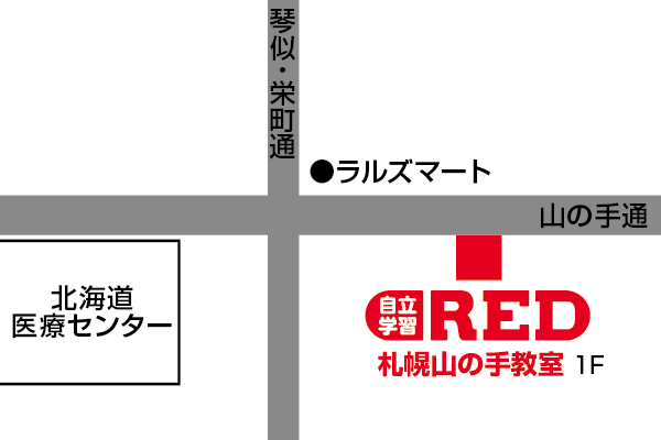札幌山の手教室への道順