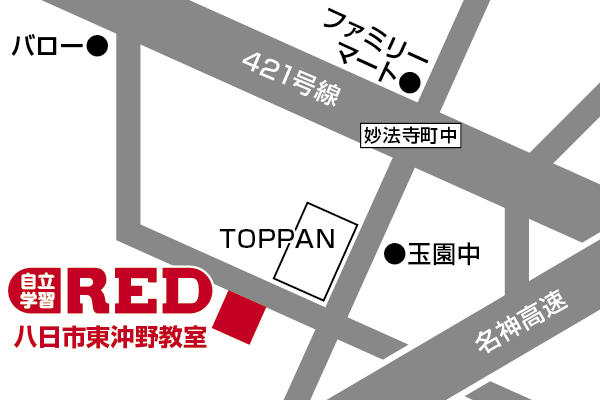 八日市東沖野教室