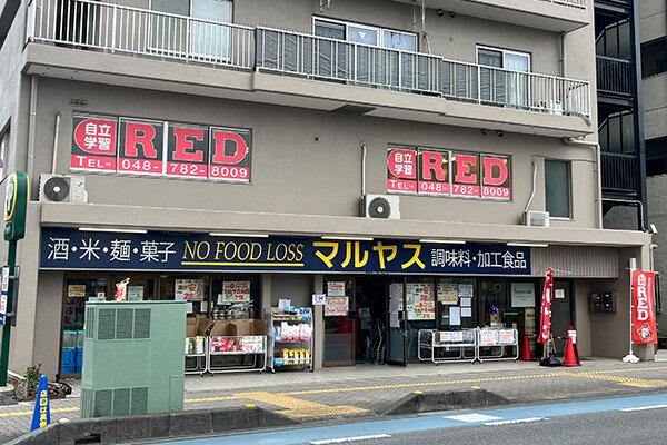 自立学習塾RED上尾教室の雰囲気