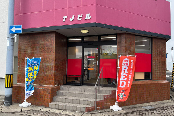 自立学習塾RED秋田山王教室の雰囲気