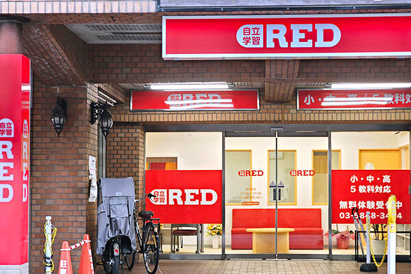 自立学習塾RED練馬春日町教室の雰囲気